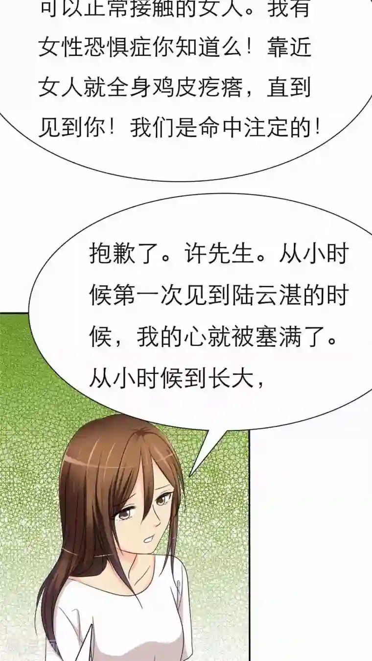 如果从没爱过你第37话 做我女朋友吧