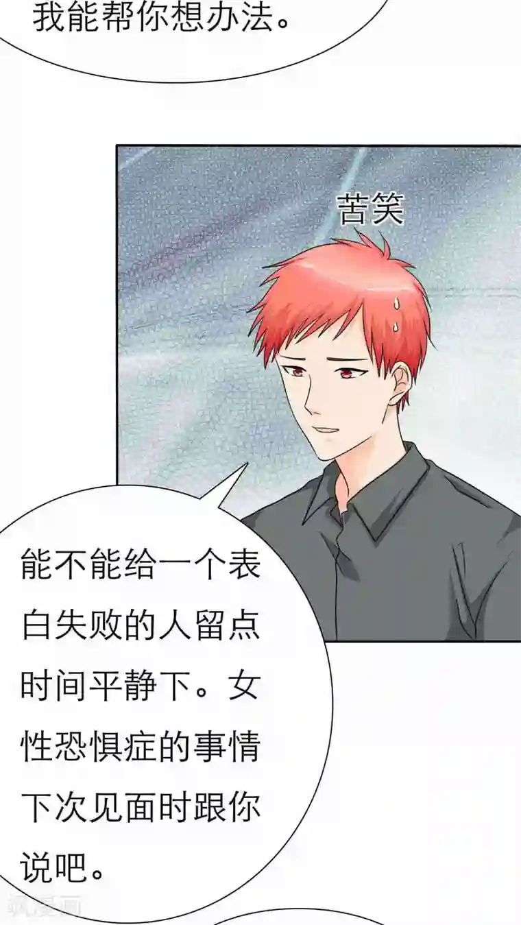 男生牛仔裤凸起微博第37话 做我女朋友吧