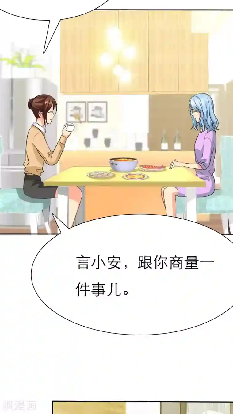 如果从没爱过你第39话 孩子，给我吧