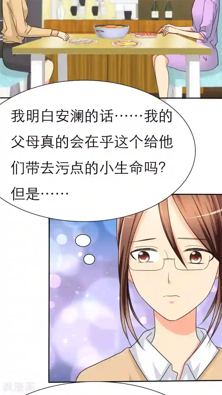 如果从没爱过你第39话 孩子，给我吧