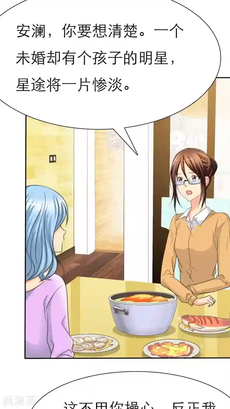 如果从没爱过你第39话 孩子，给我吧