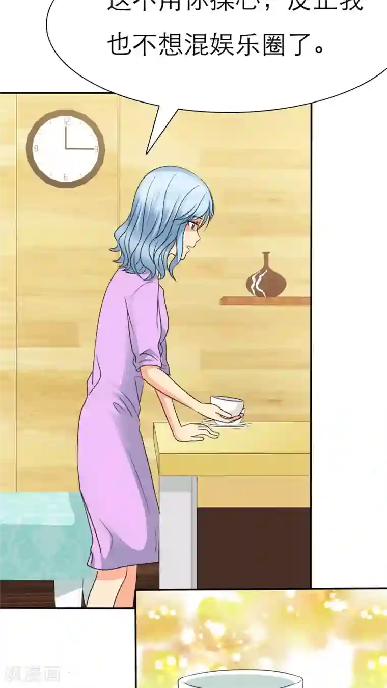 如果从没爱过你第39话 孩子，给我吧