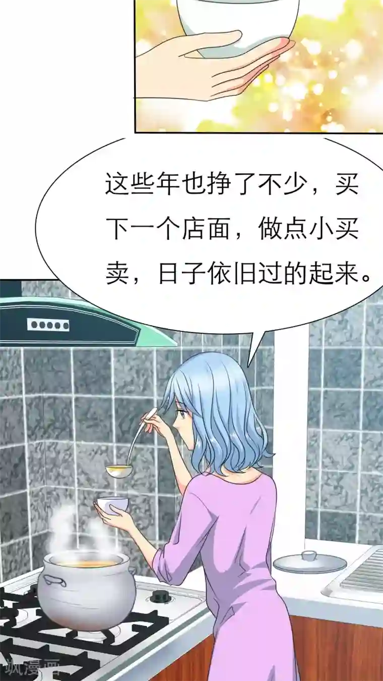 如果从没爱过你第39话 孩子，给我吧