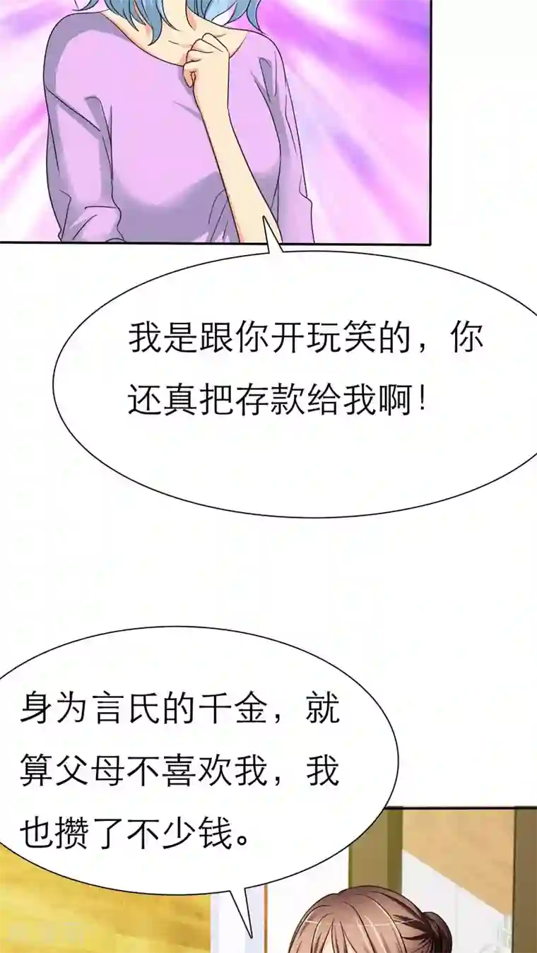 如果从没爱过你第39话 孩子，给我吧