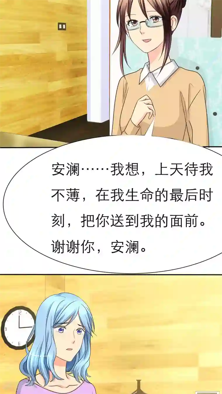 如果从没爱过你第39话 孩子，给我吧