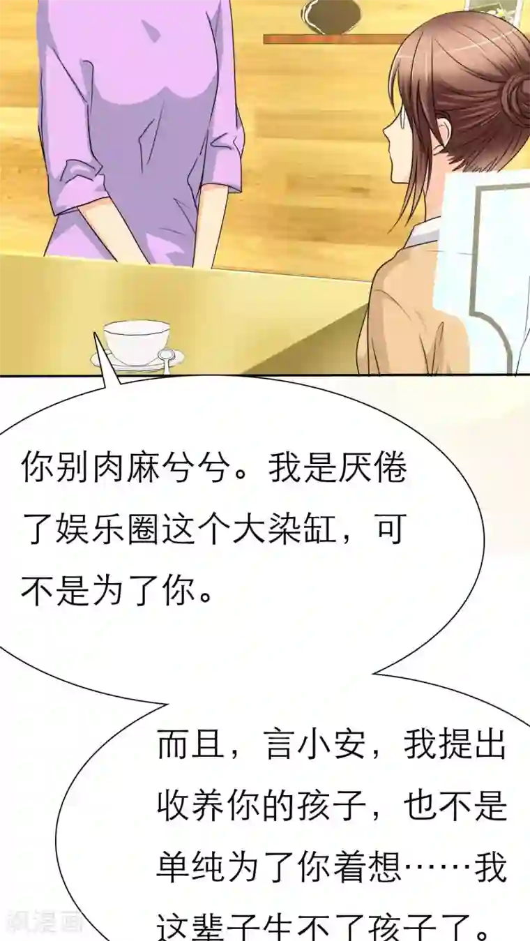 如果从没爱过你第39话 孩子，给我吧