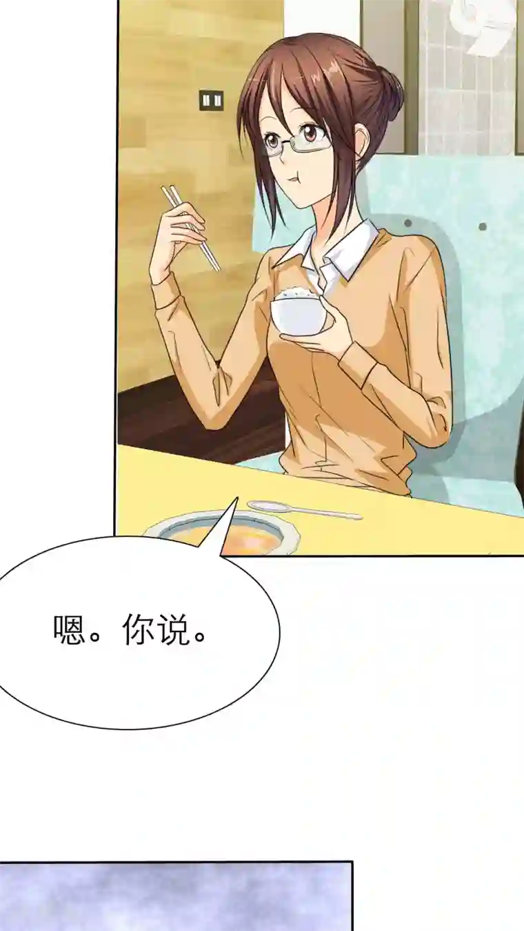 如果从没爱过你第39话 孩子，给我吧