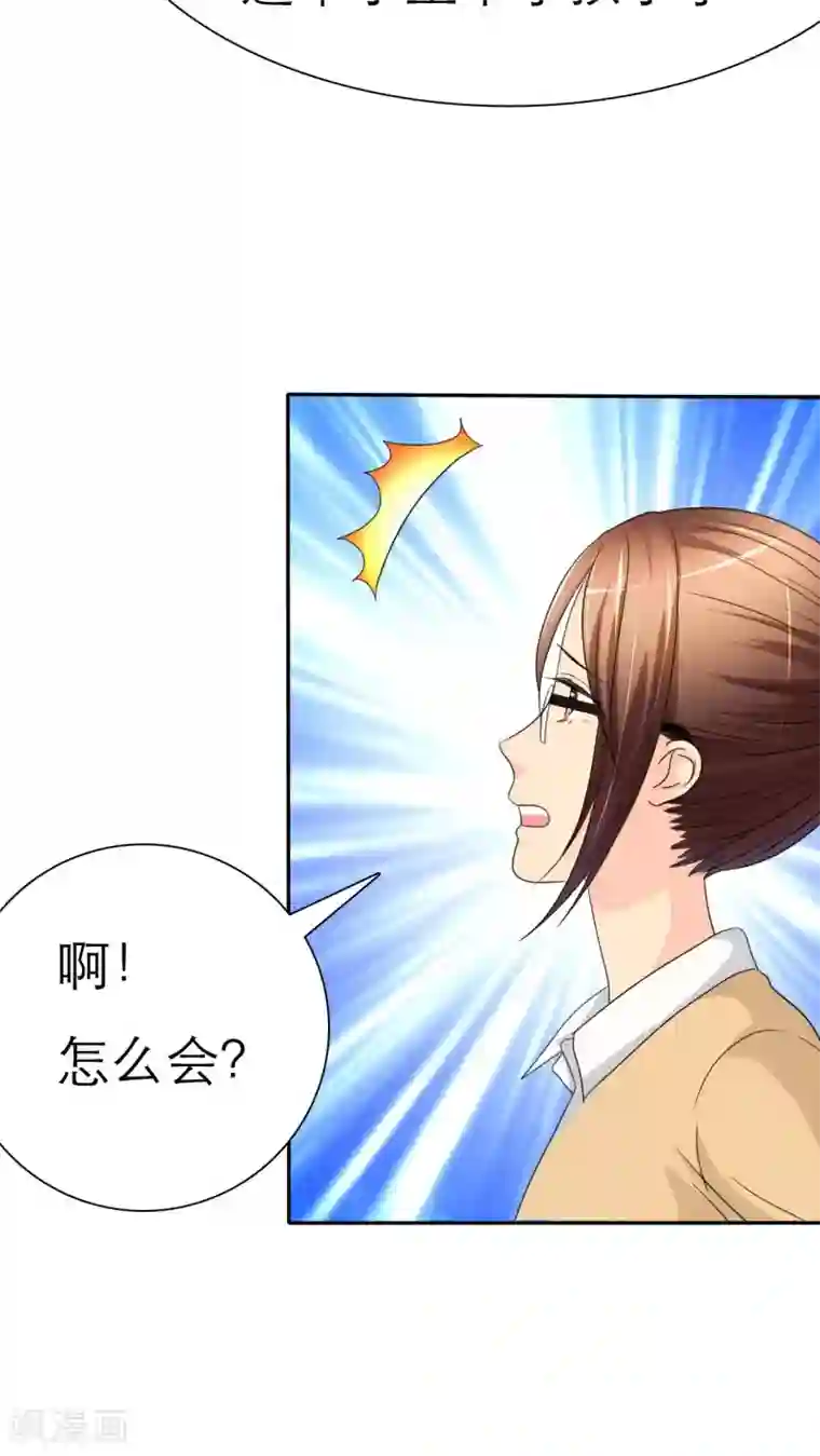 如果从没爱过你第39话 孩子，给我吧