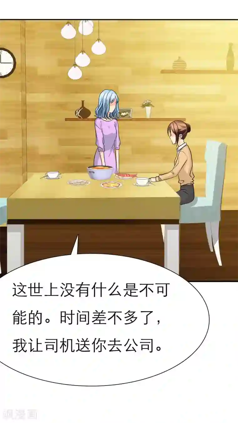 如果从没爱过你第39话 孩子，给我吧