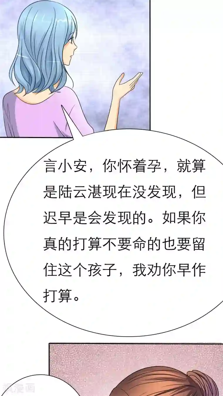 如果从没爱过你第39话 孩子，给我吧