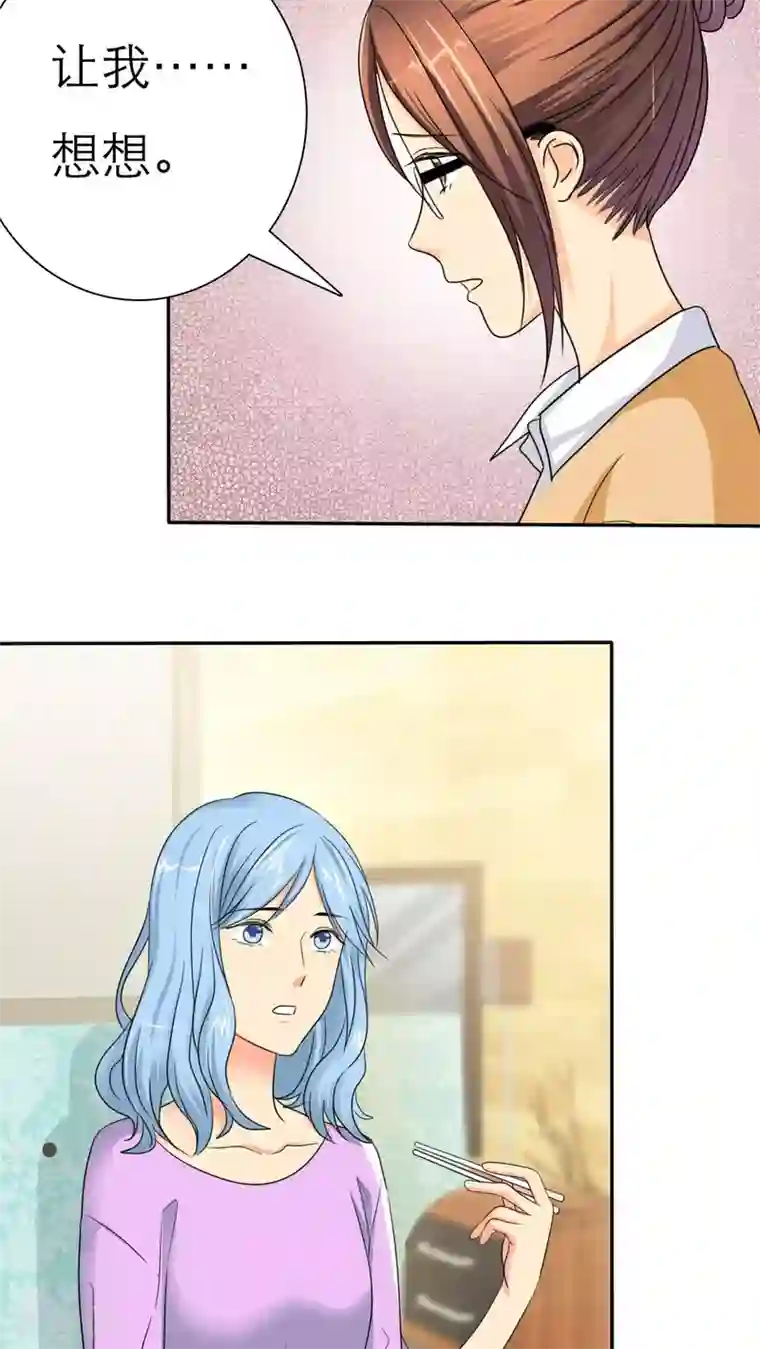 如果从没爱过你第39话 孩子，给我吧