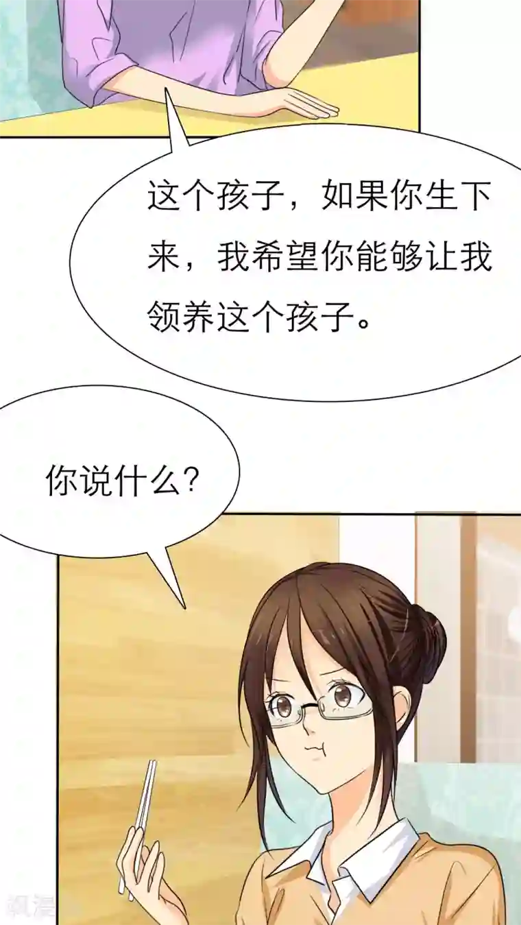 如果从没爱过你第39话 孩子，给我吧