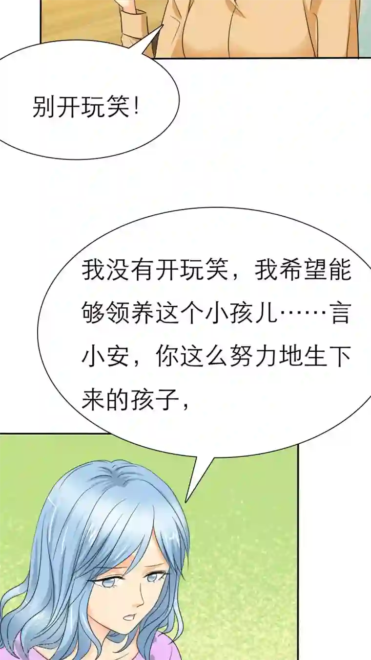 如果从没爱过你第39话 孩子，给我吧