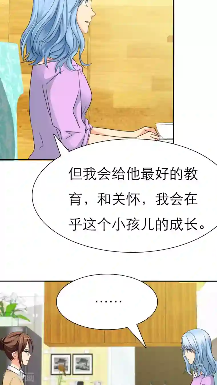 如果从没爱过你第39话 孩子，给我吧