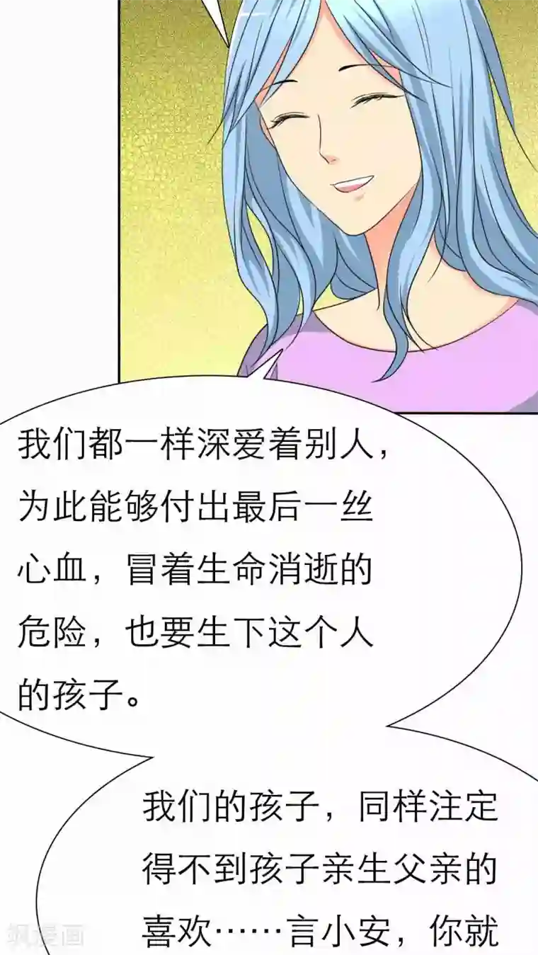 如果从没爱过你第40话 我究竟做错了什么