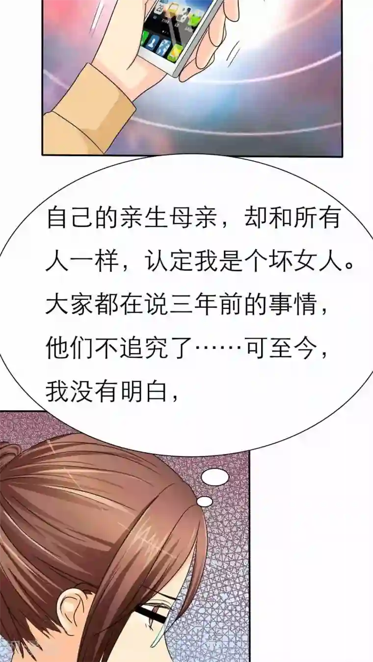 如果从没爱过你第40话 我究竟做错了什么
