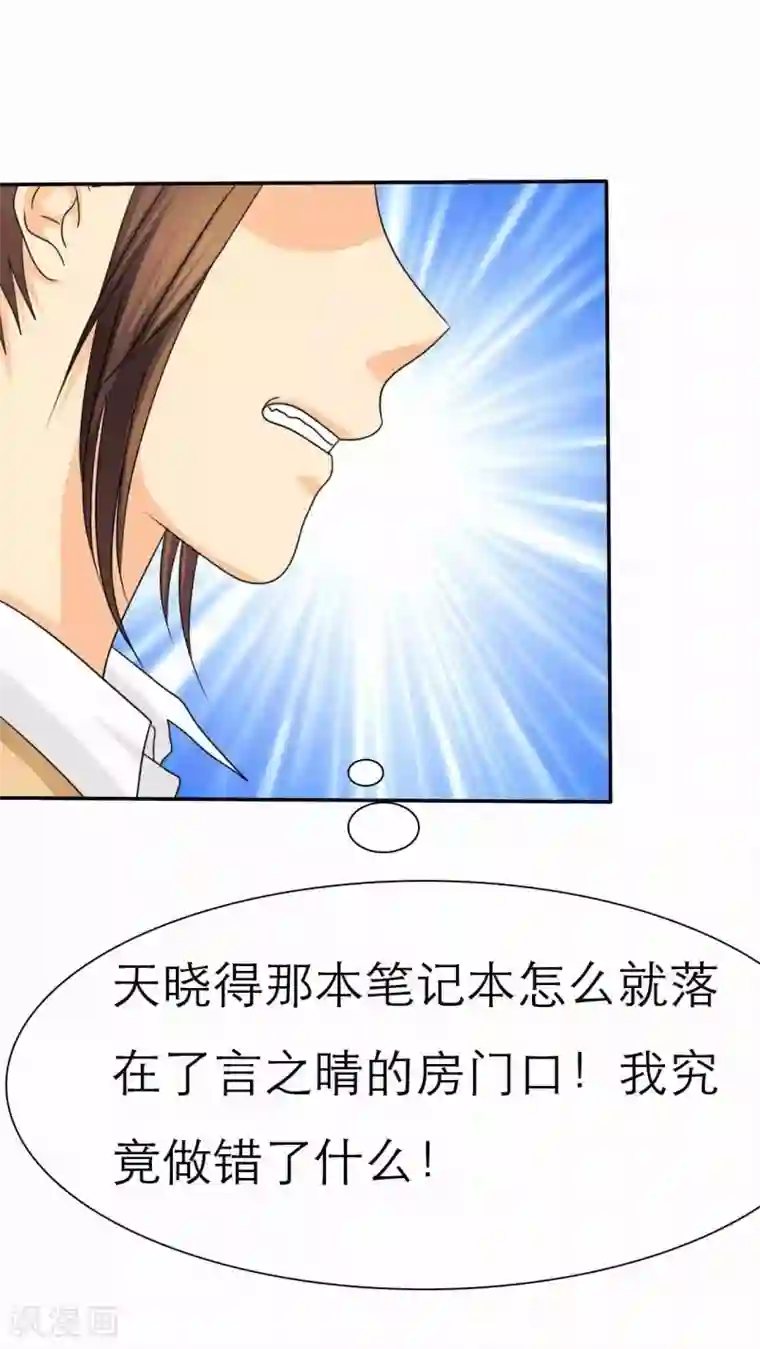 如果从没爱过你第40话 我究竟做错了什么