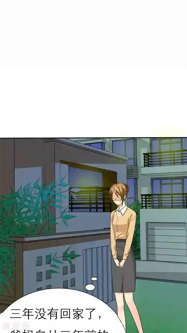 如果从没爱过你第40话 我究竟做错了什么