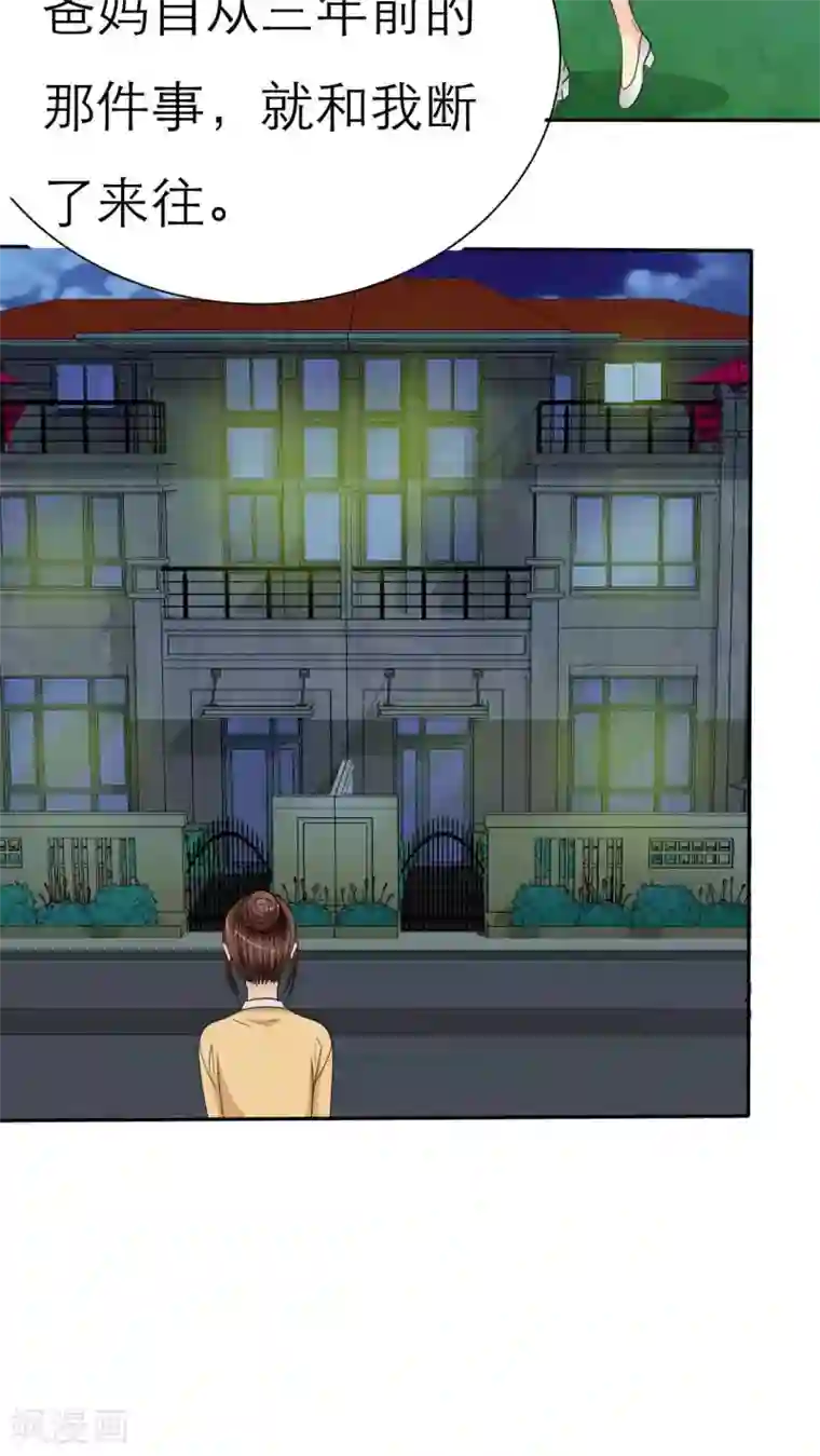 如果从没爱过你第40话 我究竟做错了什么