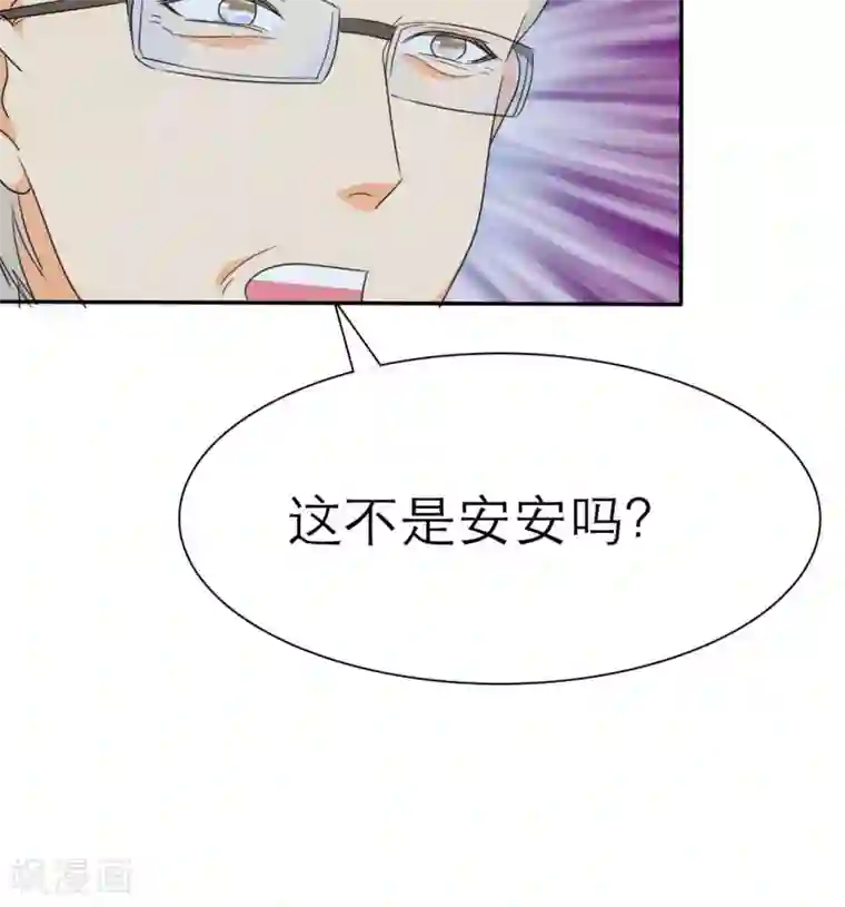 如果从没爱过你第40话 我究竟做错了什么