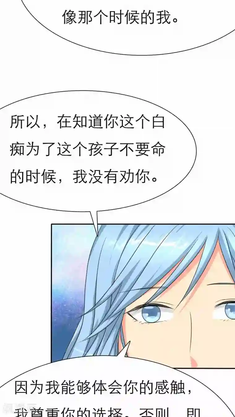 如果从没爱过你第40话 我究竟做错了什么