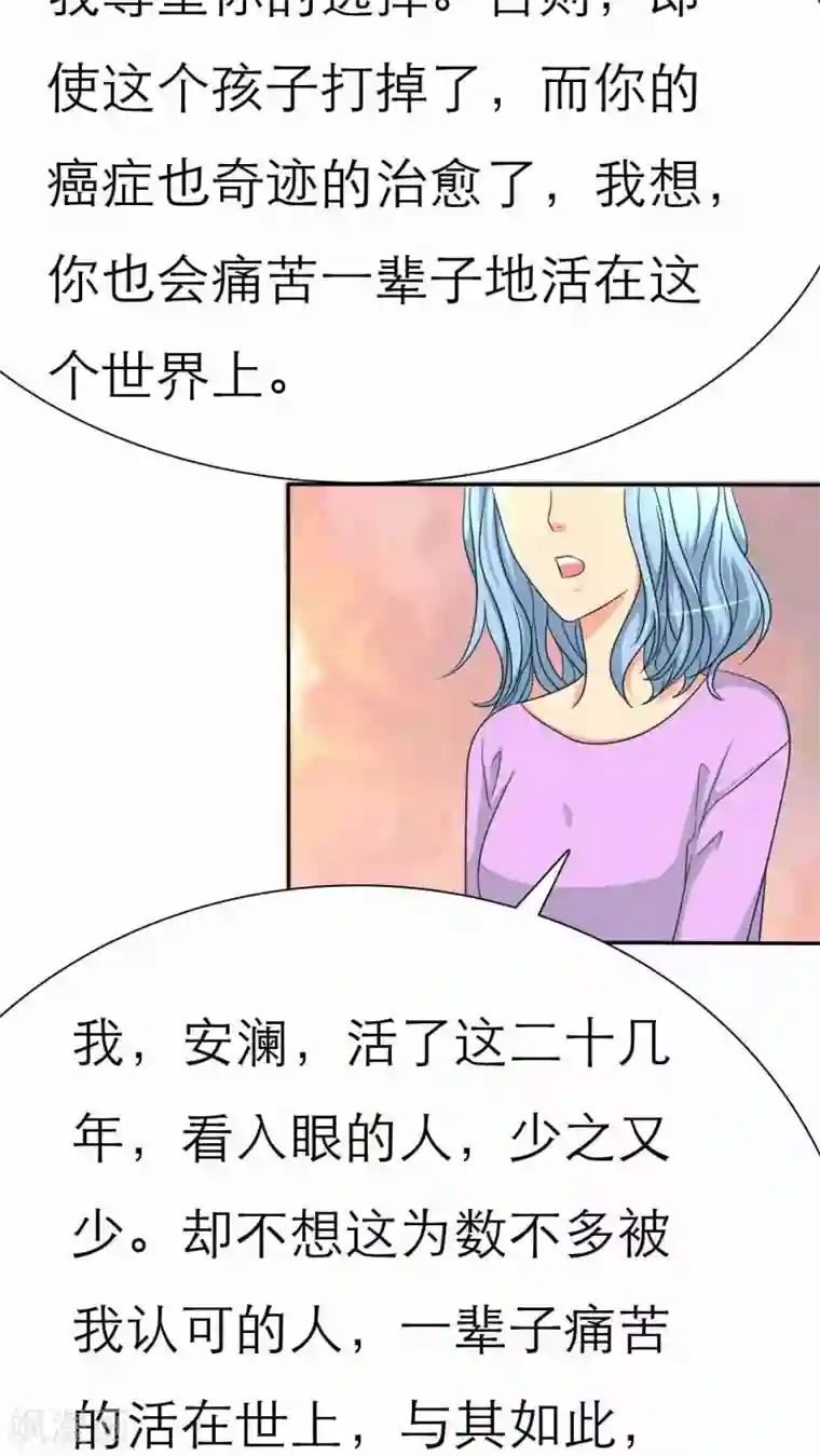如果从没爱过你第40话 我究竟做错了什么