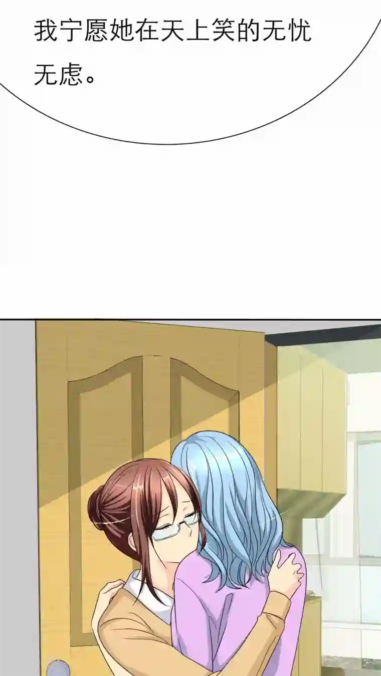 如果从没爱过你第40话 我究竟做错了什么