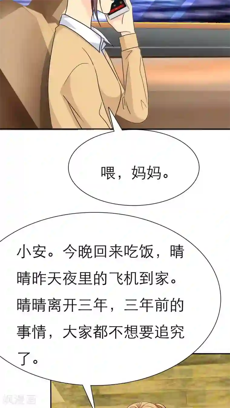 如果从没爱过你第40话 我究竟做错了什么