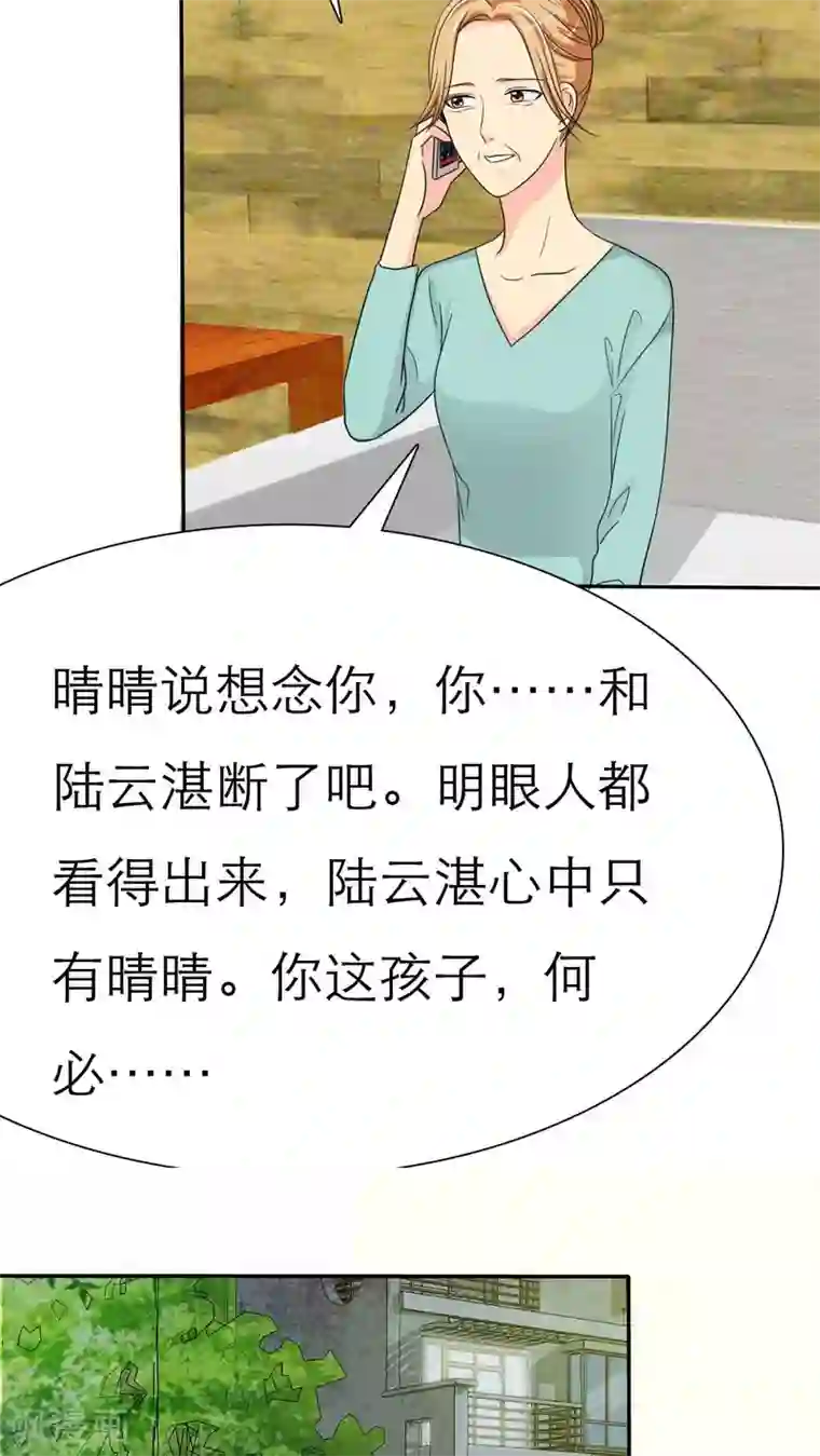 如果从没爱过你第40话 我究竟做错了什么