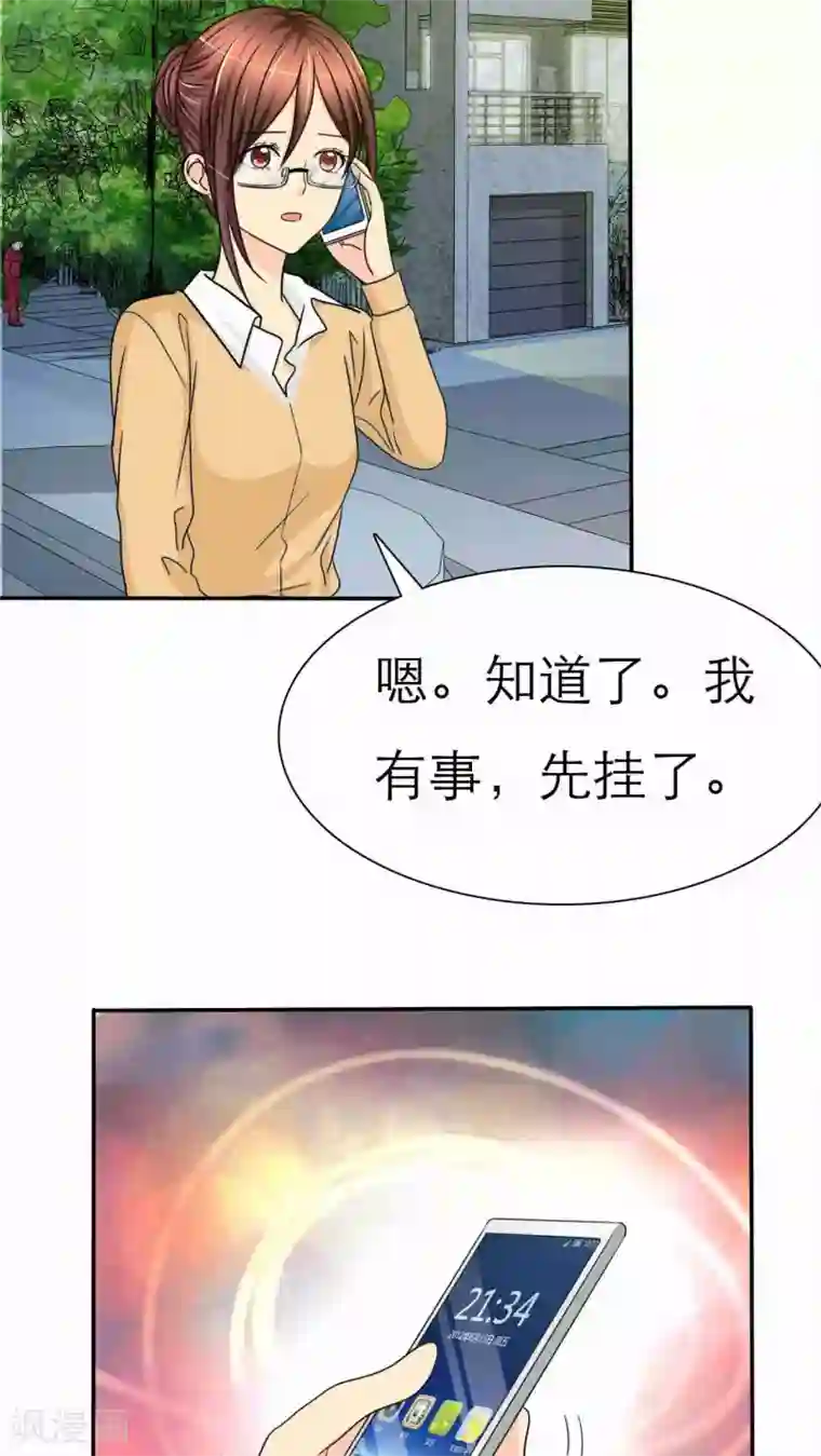 如果从没爱过你第40话 我究竟做错了什么