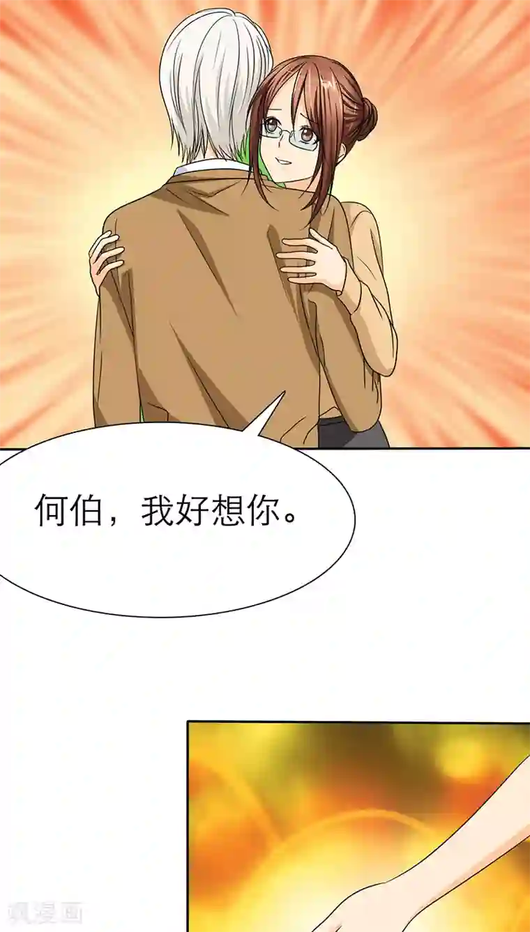 如果从没爱过你第41话 妈，我想你了