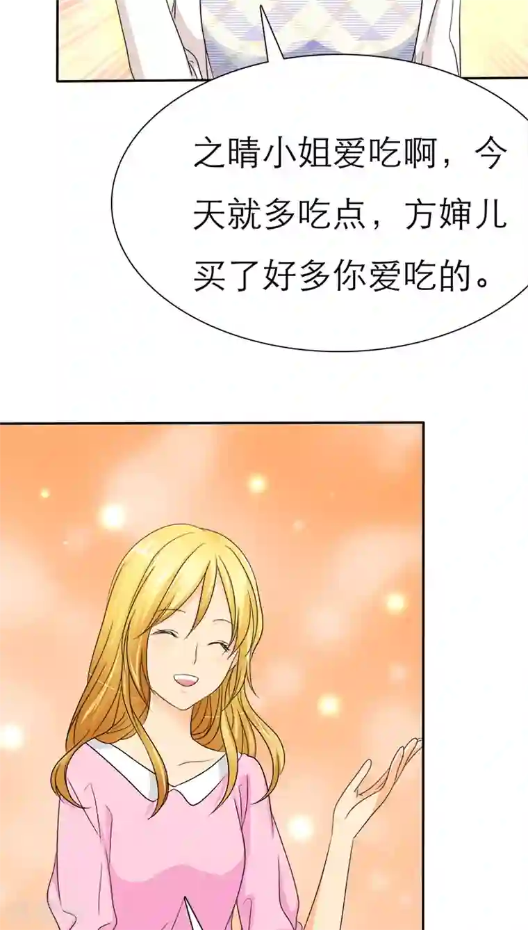 如果从没爱过你第41话 妈，我想你了