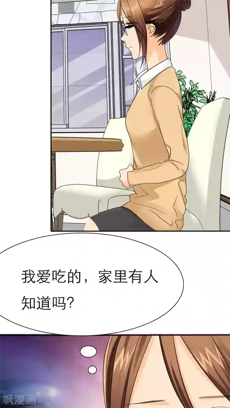 如果从没爱过你第42话 姐，来块辣子鸡吧