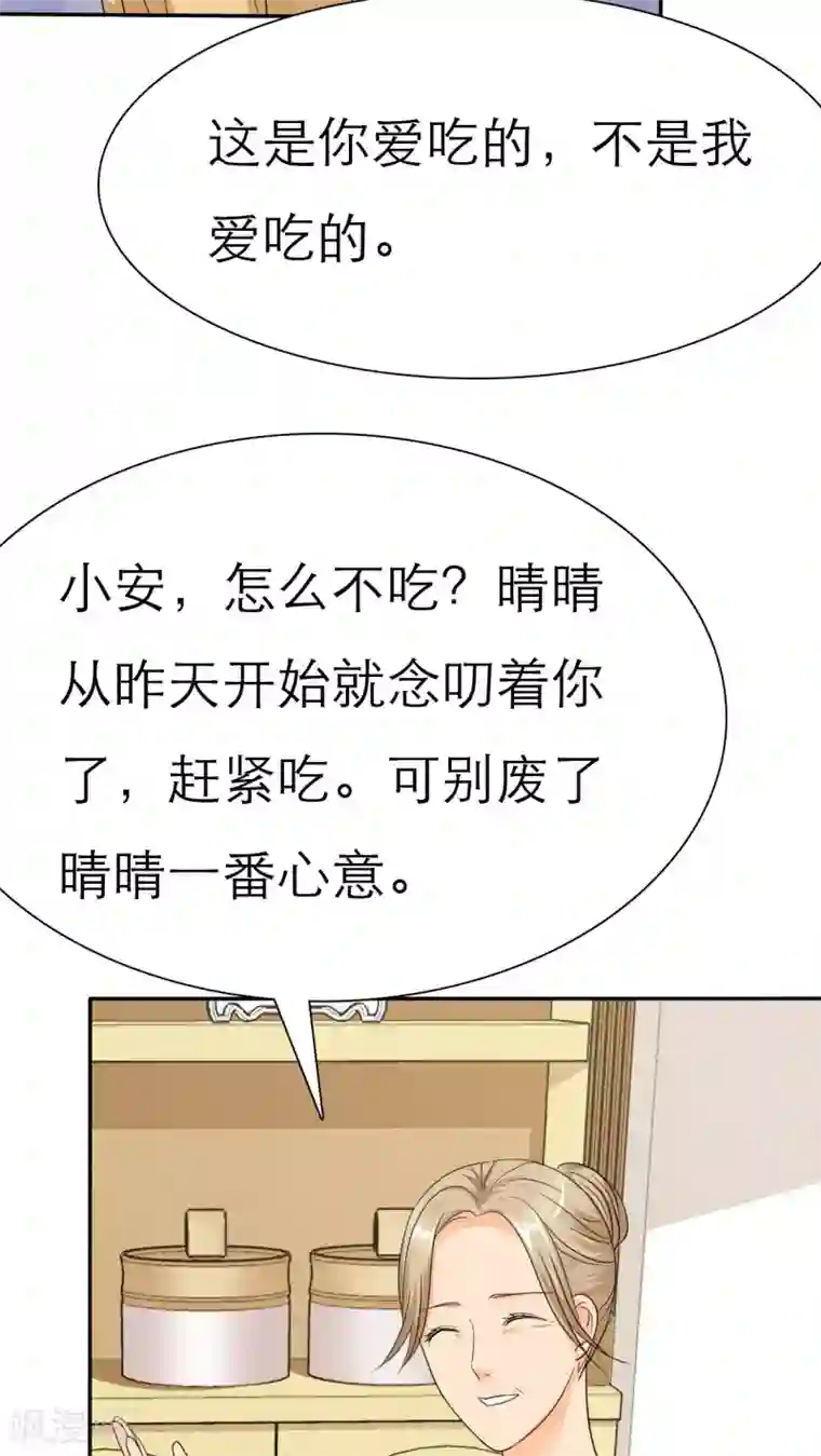 如果从没爱过你第42话 姐，来块辣子鸡吧