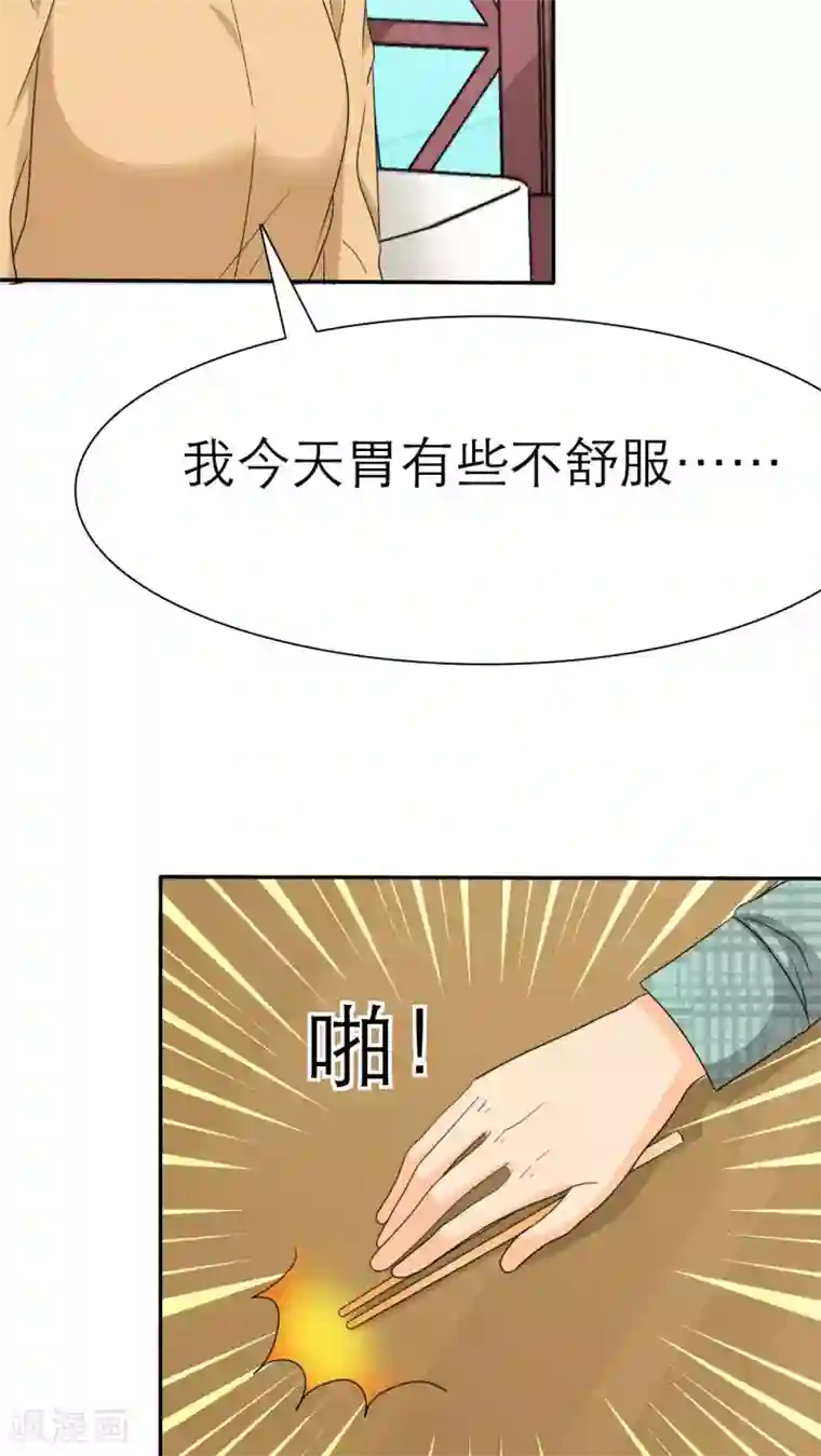 如果从没爱过你第42话 姐，来块辣子鸡吧