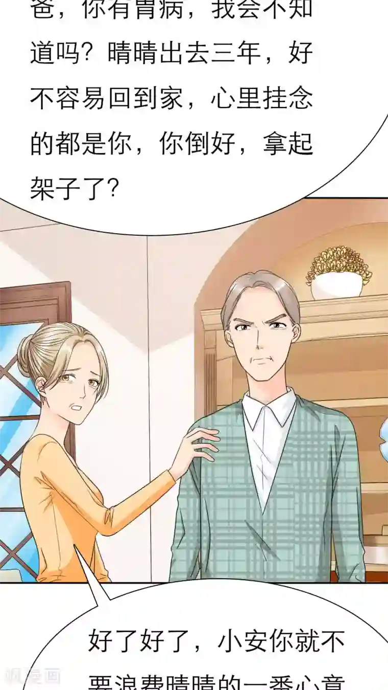 如果从没爱过你第42话 姐，来块辣子鸡吧