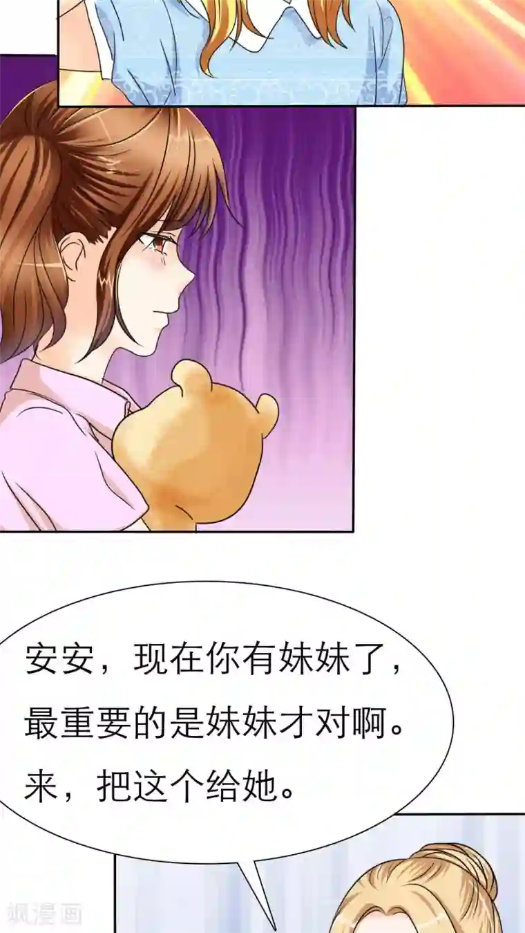 如果从没爱过你番外1 姐妹记忆