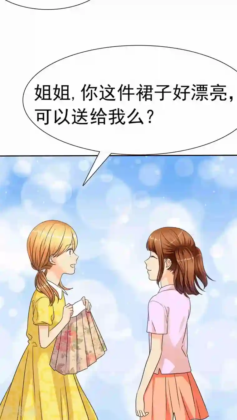 如果从没爱过你番外1 姐妹记忆