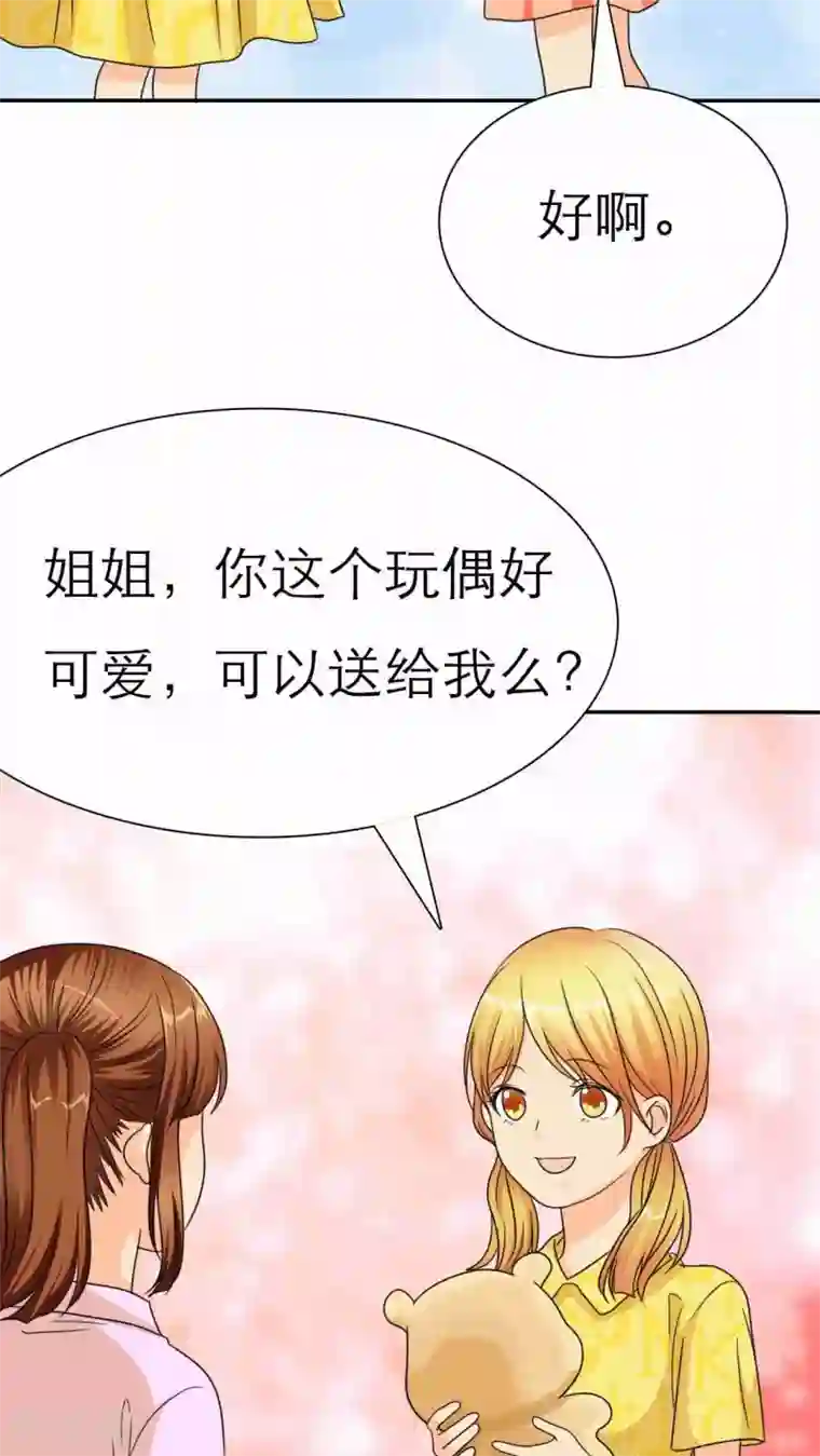 如果从没爱过你番外1 姐妹记忆