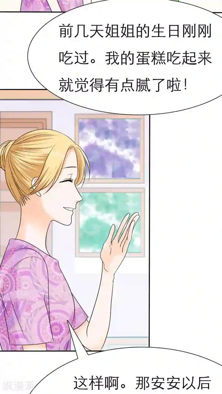 如果从没爱过你番外2 姐妹记忆