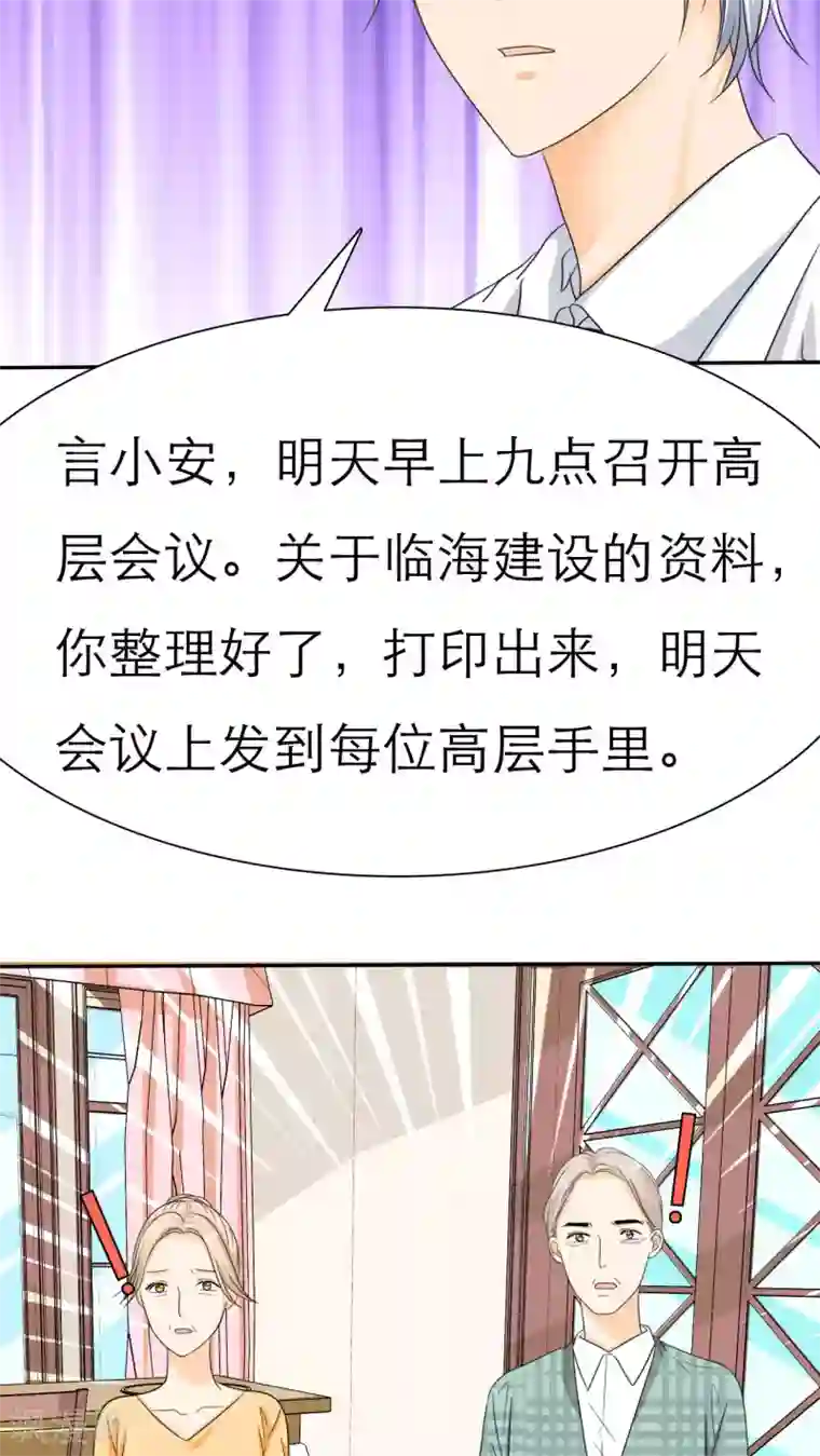 如果从没爱过你第43话 不想吃饭就滚！