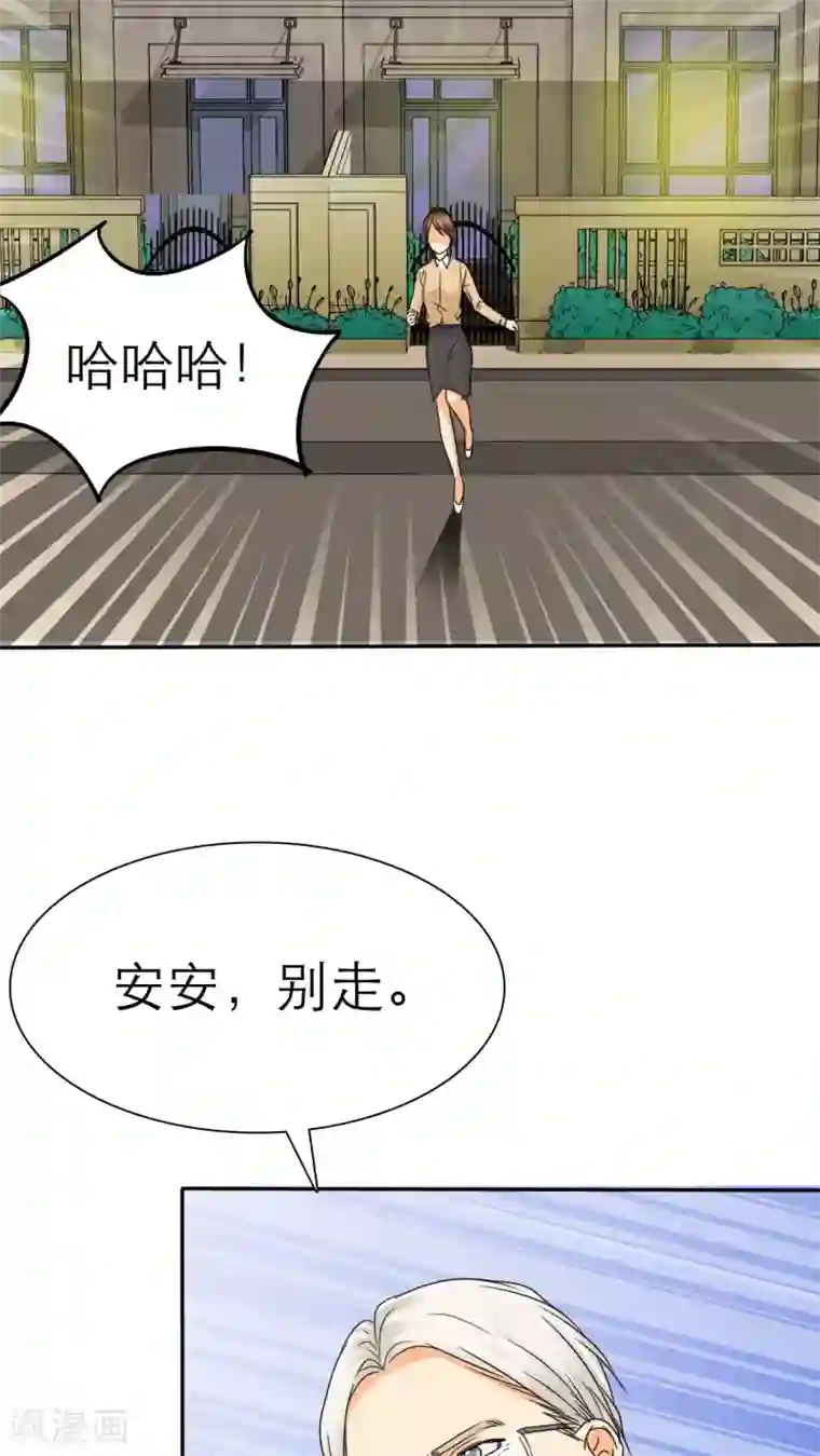 如果从没爱过你第43话 不想吃饭就滚！