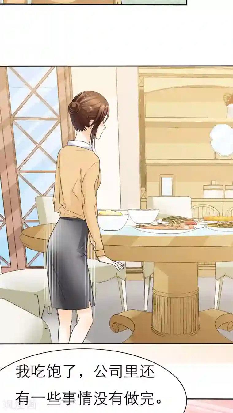 如果从没爱过你第43话 不想吃饭就滚！