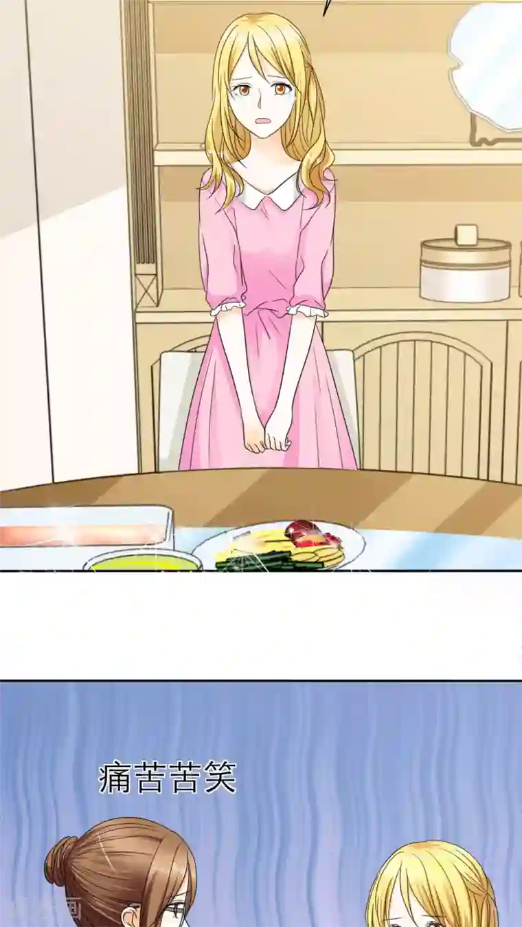 如果从没爱过你第43话 不想吃饭就滚！
