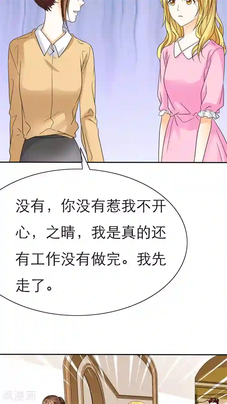 如果从没爱过你第43话 不想吃饭就滚！