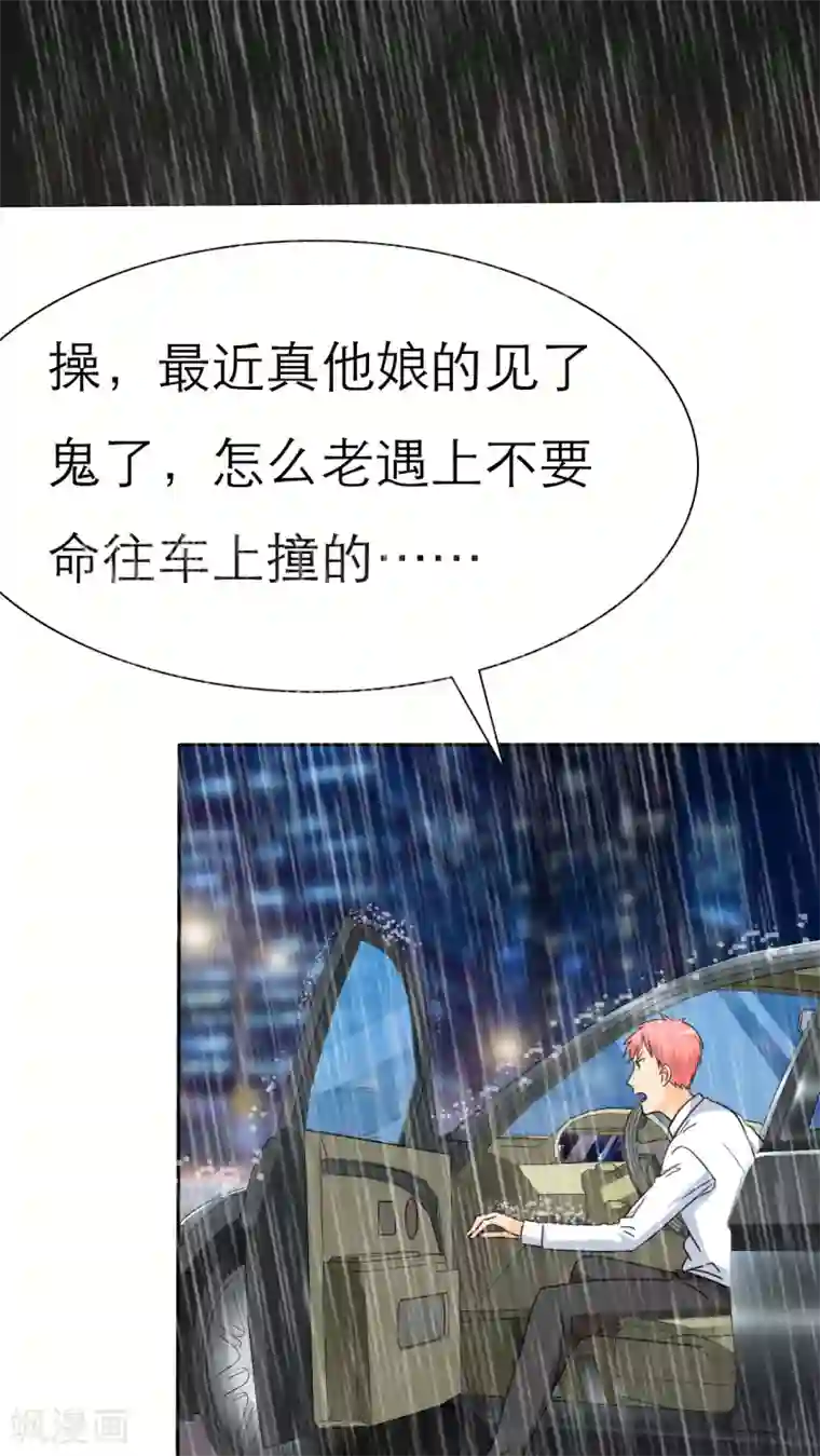 如果从没爱过你第44话 小安的希望！