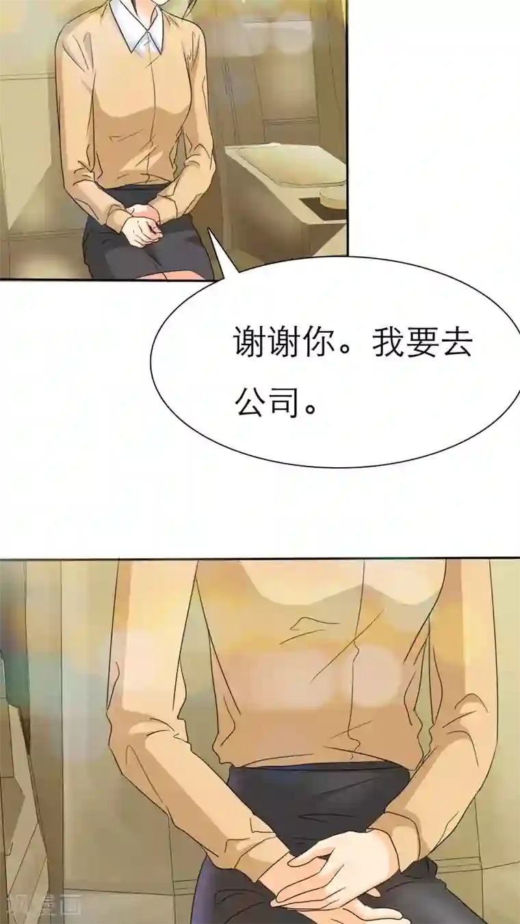 如果从没爱过你第44话 小安的希望！