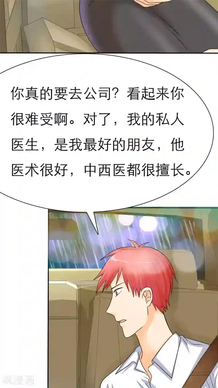 如果从没爱过你第44话 小安的希望！