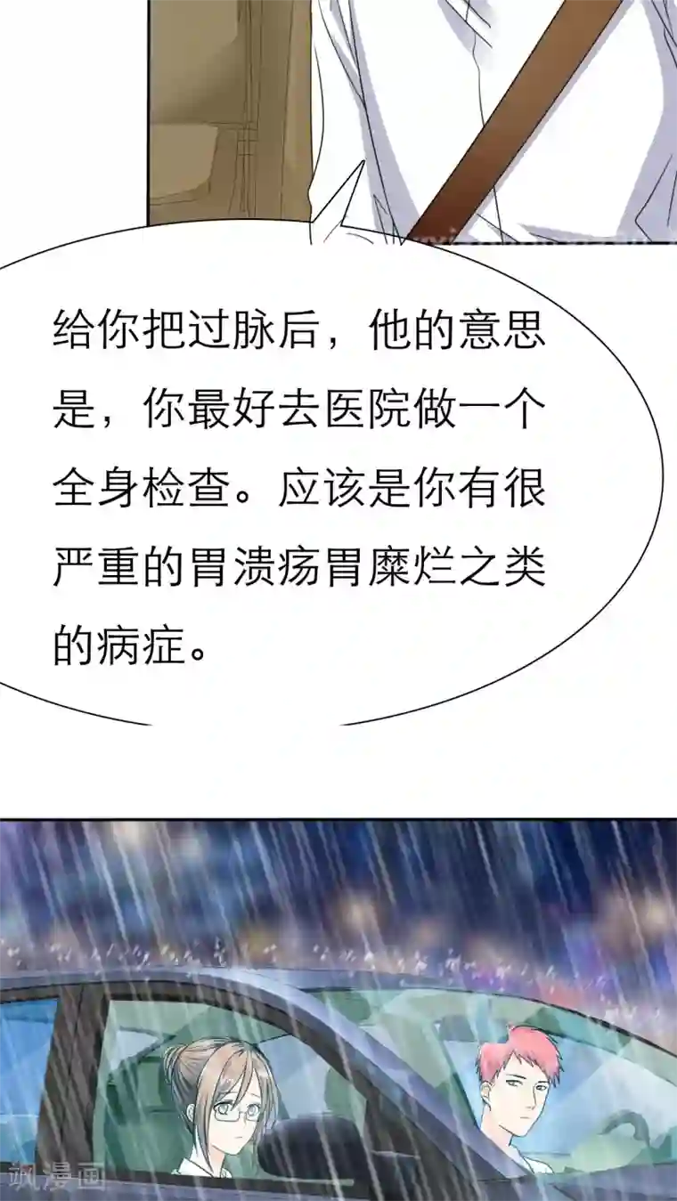 如果从没爱过你第44话 小安的希望！