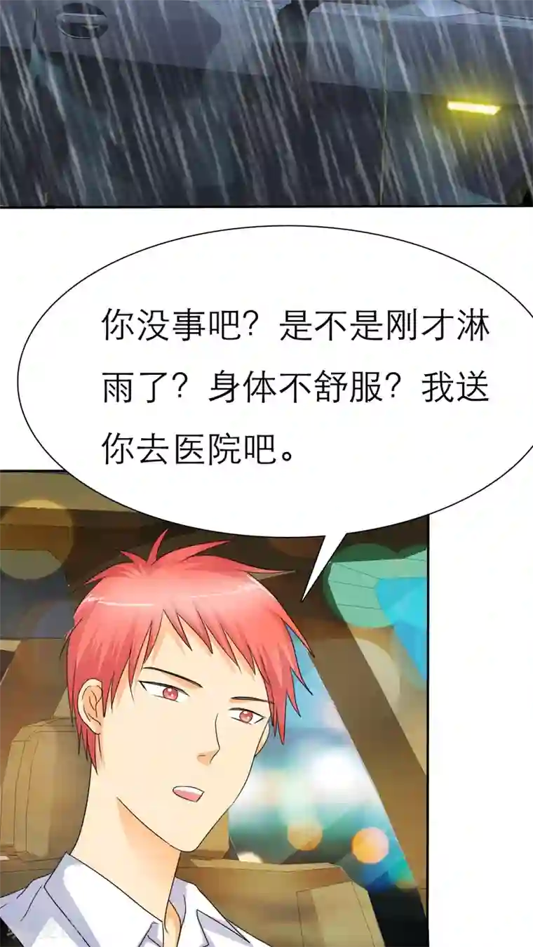 如果从没爱过你第44话 小安的希望！